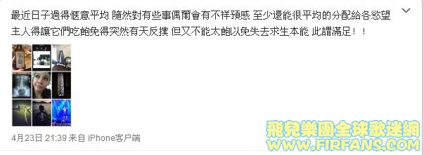 最近日子過得愜意平均 隨然對有些事偶爾會有不祥預感 至少還能很平均的分配給各慾望 .jpg