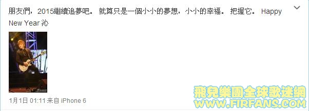 朋友們，2015繼續追夢吧。 就算只是一個小小的夢想，小小的幸福。 把握它。 Happy New.jpg
