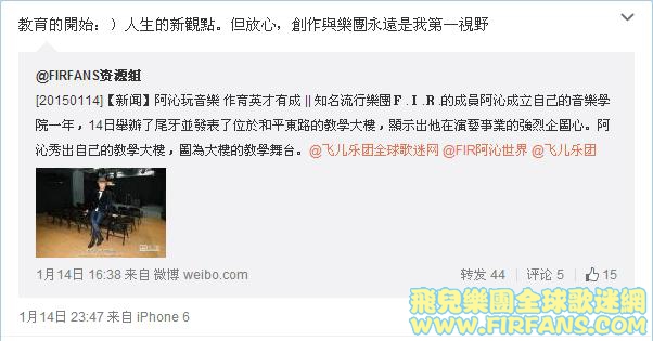 教育的開始：）人生的新觀點。但放心，創作與樂團永遠是我第一視野.jpg