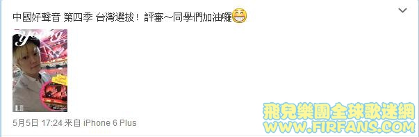 中國好聲音 第四季 台灣選拔！評審～同學們加油囉[嘻嘻].jpg
