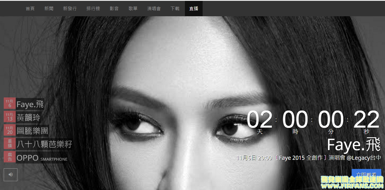 FireShot Capture 3 - Yahoo!奇摩音樂 x StreetVoice - https___yahoo.streetvoice.co.png
