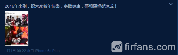 2016年來到，祝大家新年快樂，身體健康，夢想願望都達成！1.png
