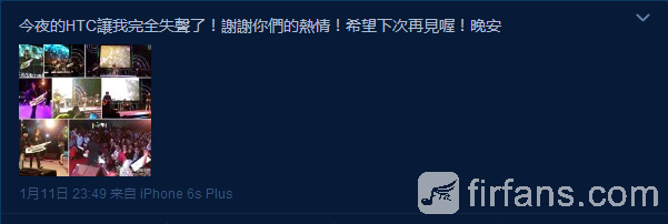 今夜的HTC讓我完全失聲了！謝謝你們的熱情！希望下次再見喔！晚安1.png