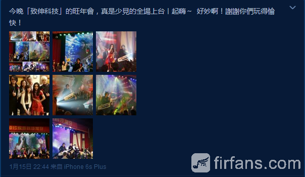 今晚「致伸科技」的旺年會，真是少見的全場上台ㄧ起嗨～  好妙啊！謝謝你們玩得愉快！8.png