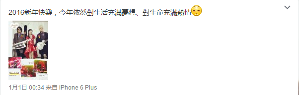 2016新年快樂，今年依然對生活充滿夢想、對生命充滿熱情[愛你]1.png