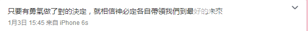 只要有勇氣做了對的決定，就相信神必定各自帶領我們到最好的未來.png