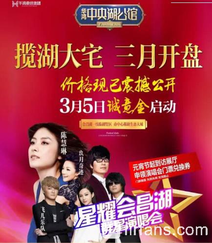 星耀会昌湖群星演唱会.jpg