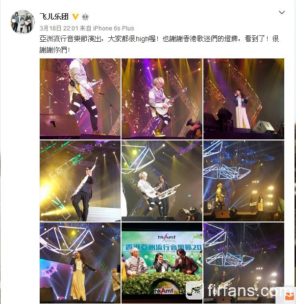 亞洲流行音樂節演出，大家都很high喔！也謝謝香港歌迷們的燈牌，看到了！很謝謝你們！9.jpg