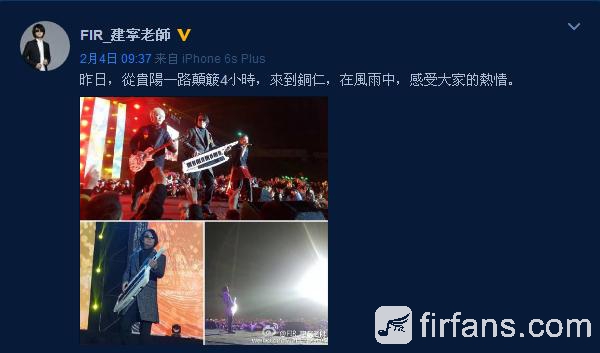 昨日，從貴陽一路顛簸4小時，來到銅仁，在風雨中，感受大家的熱情。0.jpg