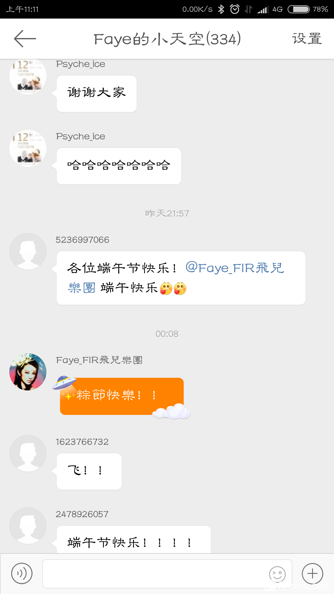 160609FAYE 空降 02.png