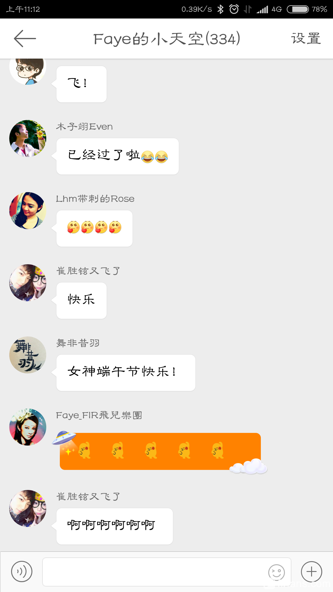 160609FAYE 空降 03.png