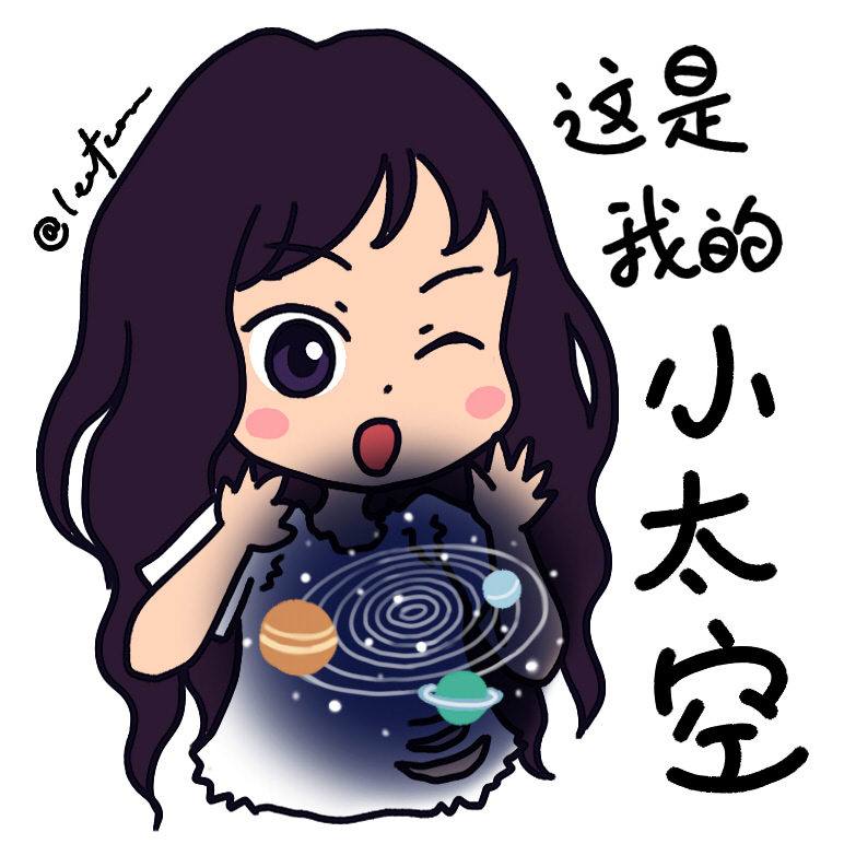 20170717 Faye漫画表情包 1 这是我的小太空 logo.jpg