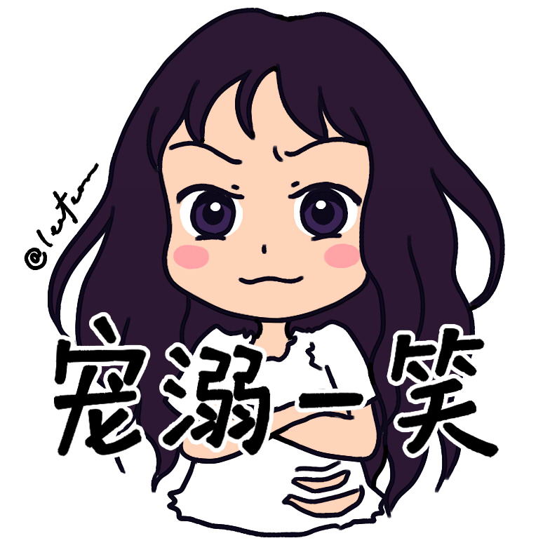 20170717 faye漫画表情包 2 宠溺一笑 logo.jpg