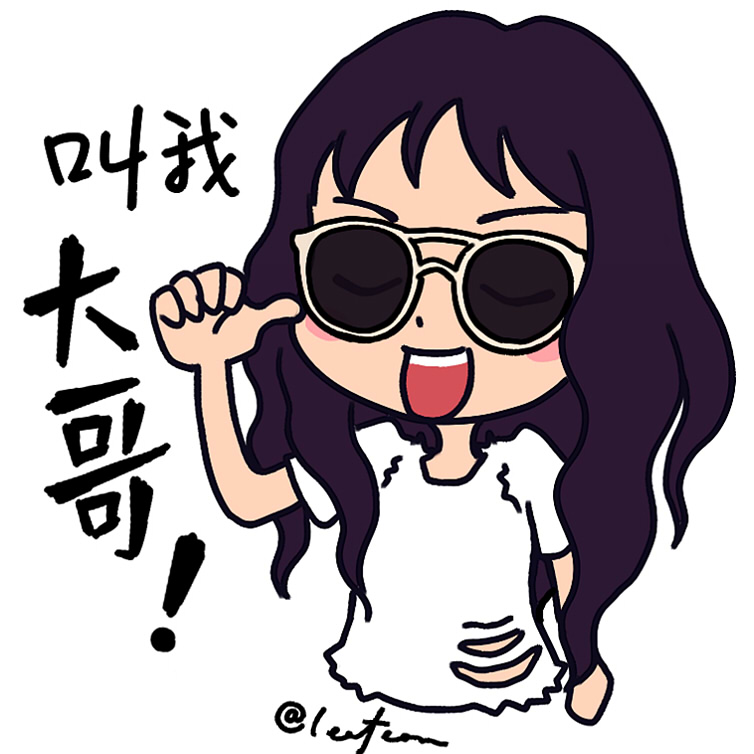 20170717 Faye漫画表情包 3 叫我大哥 logo.jpg