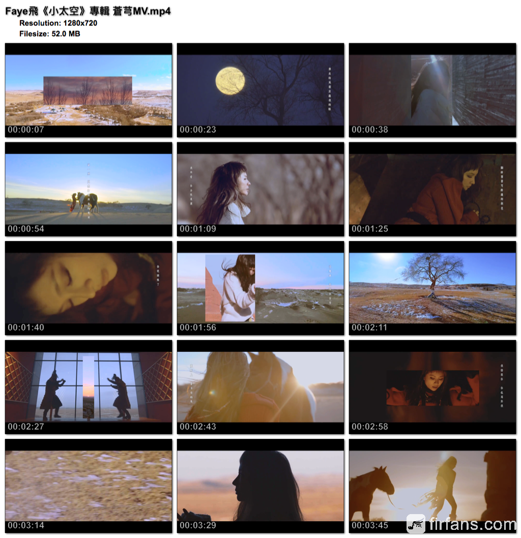 Faye飛《小太空》專輯 蒼芎MV.png