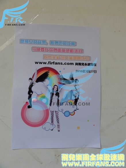 休息室门上贴上我们的祝福
