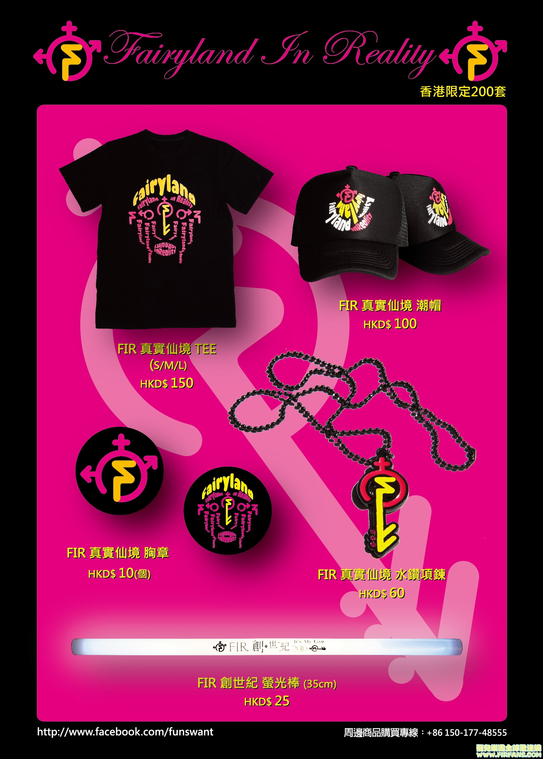 FIR HK DM-背.jpg