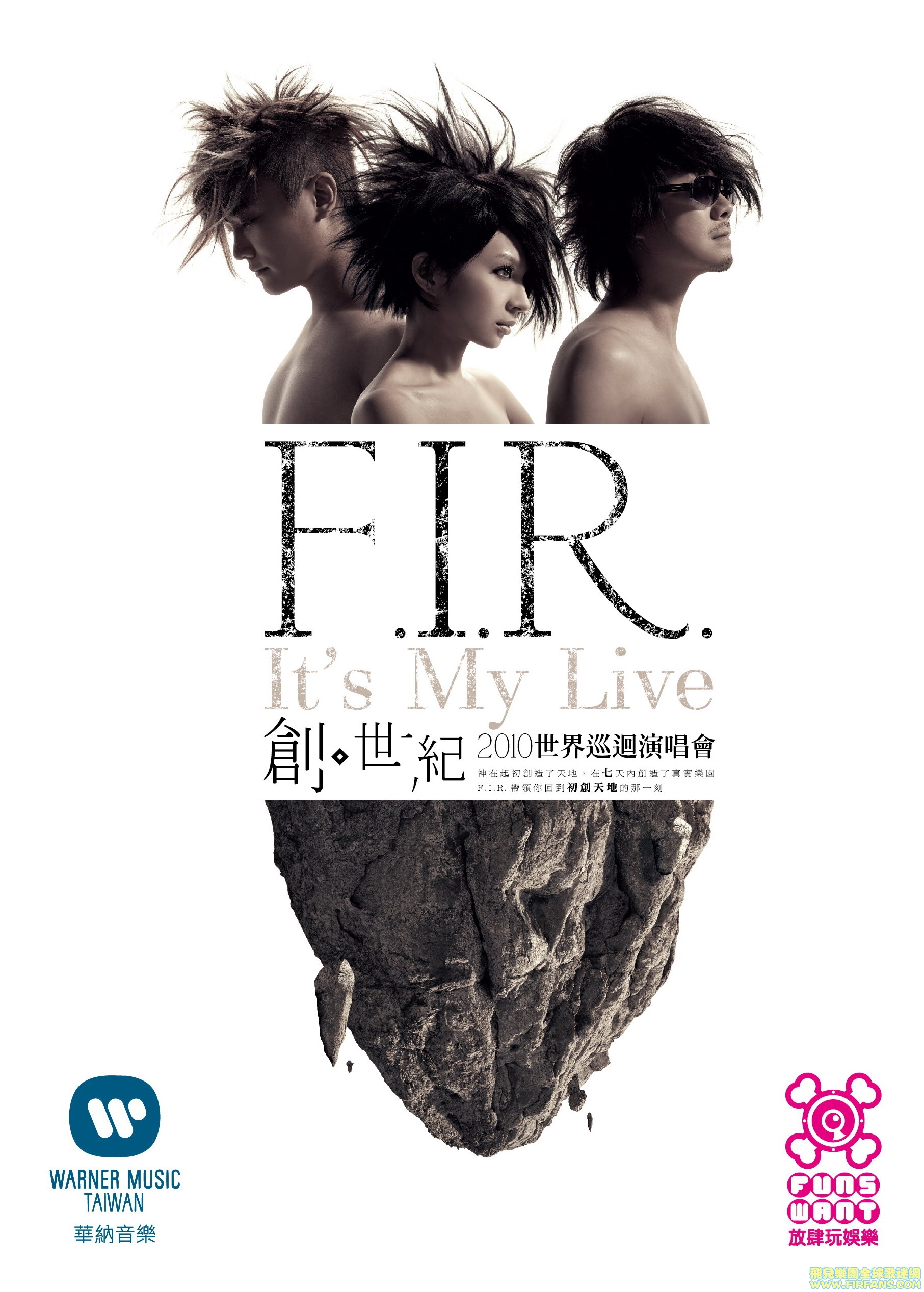 FIR HK DM-正.jpg