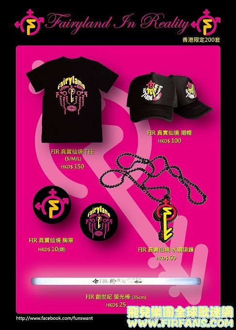 FIR HK DM-背_nEO_IMG.jpg