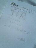 我写下的R.I.R.