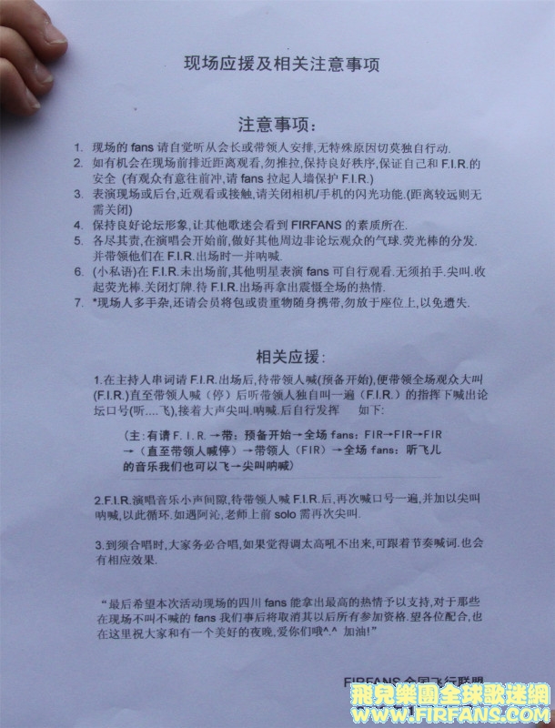 本次应援单!