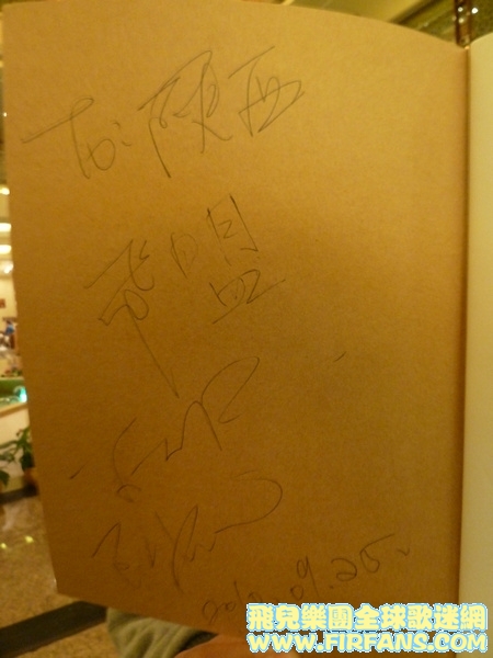 阿沁亲笔.jpg