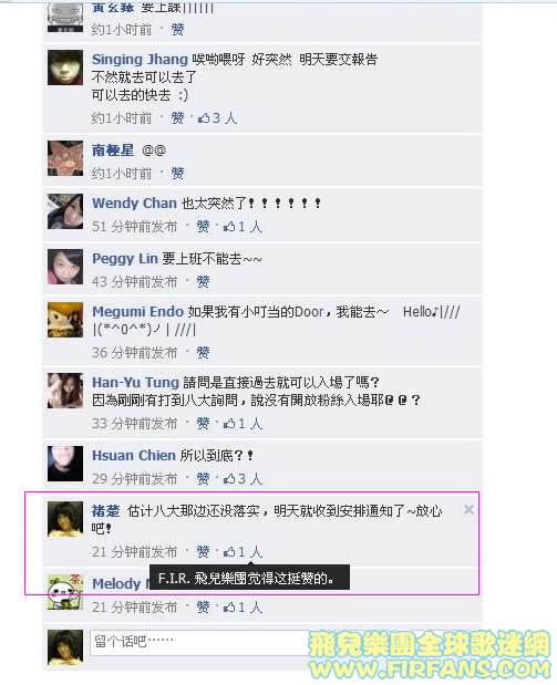 飞儿赞.JPG