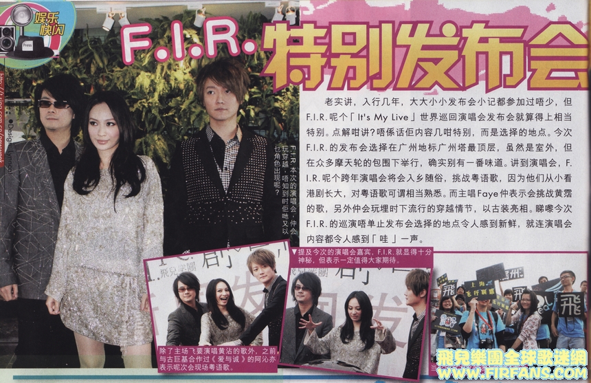nEO_IMG_新望FIR演唱會_0002.jpg