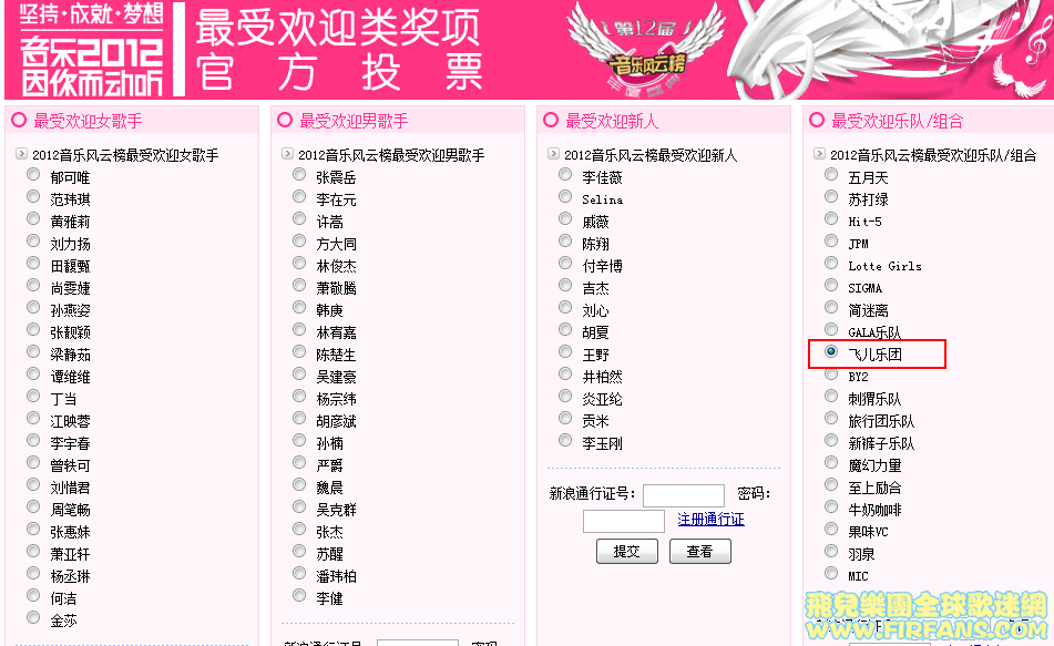 傲游截图20120305220444.png