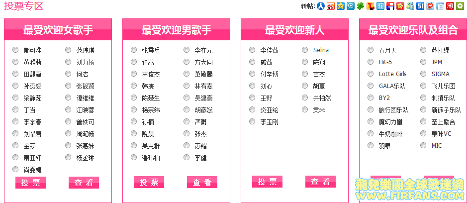傲游截图20120305220638.png