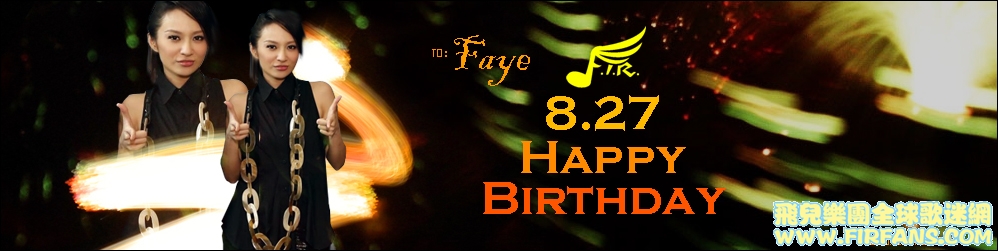 faye生日顶图_2012.jpg