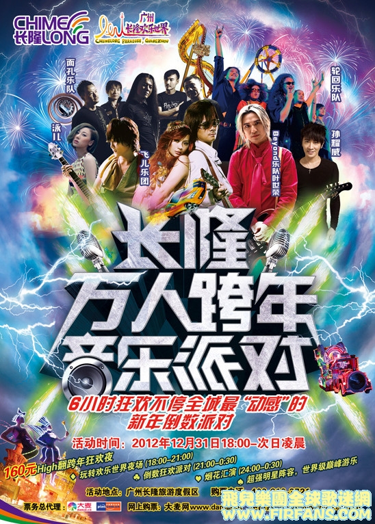 跨年_副本.jpg